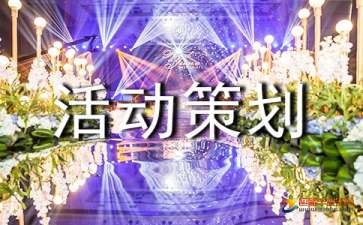 【活動策劃】哈爾濱開業(yè)慶典策劃公司淺談關(guān)于開業(yè)慶典的注意事項！