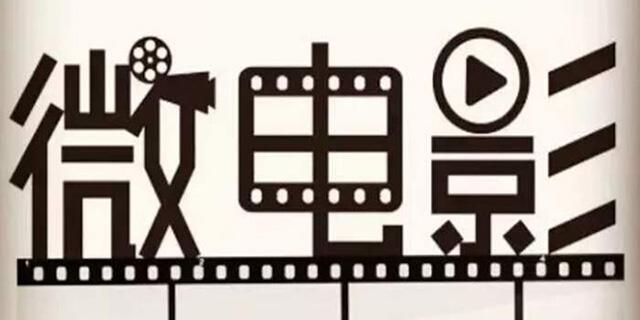 【企業(yè)宣傳】微電影拍攝需掌握哪些技巧？