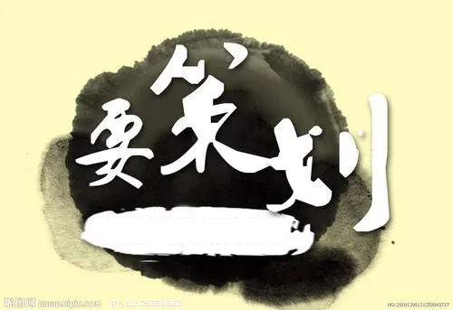 聊聊常見的活動策劃目的和如何寫一個有吸引力的主題