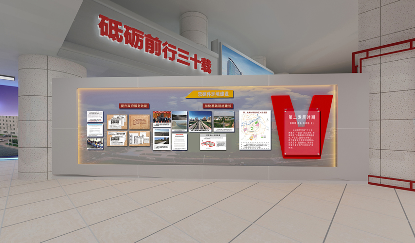 哈爾濱經濟技術開發(fā)區(qū)成立30周年展館