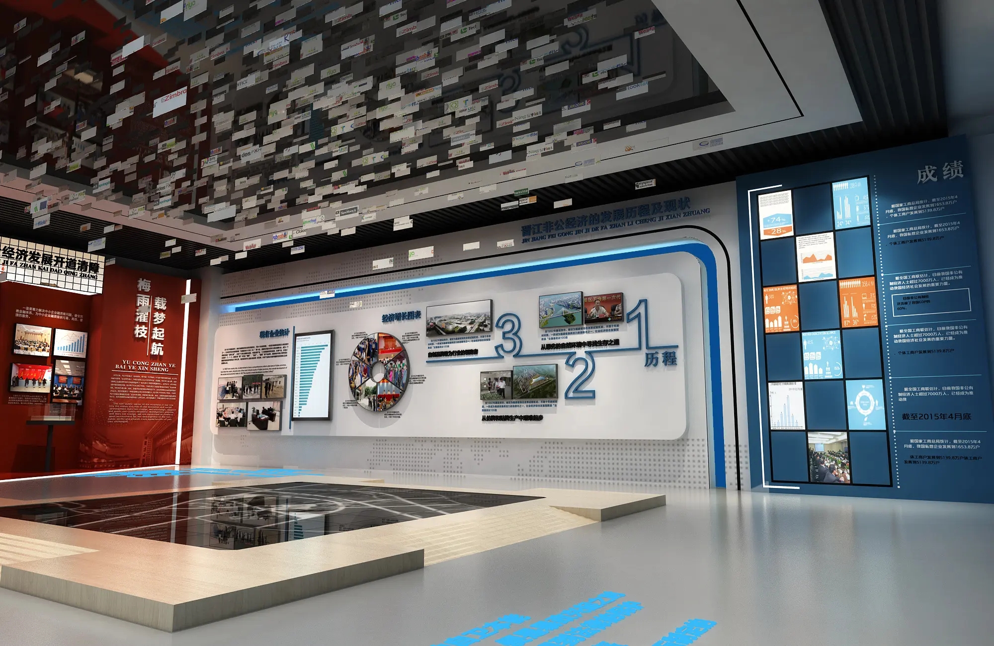 展館設(shè)計(jì) ， 展館 ， 鑫時(shí)空